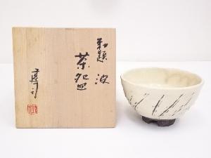 山城建司造　勅題波茶碗